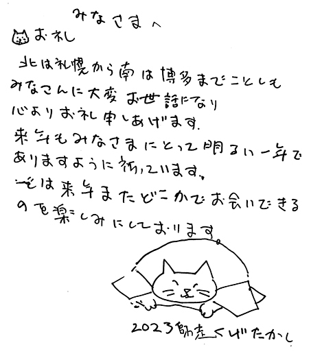 20231201.jpg
